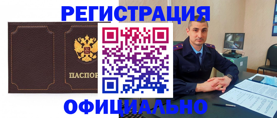 прописка иностранных граждан в Назрани