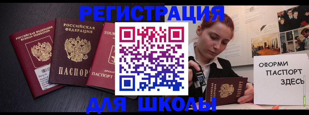 миграционный учет в Назрани