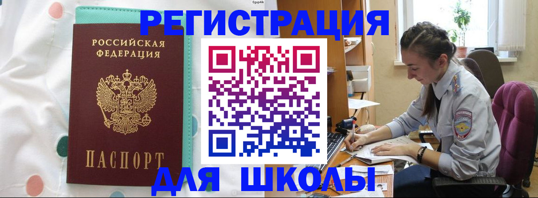 миграционный учет в Назрани