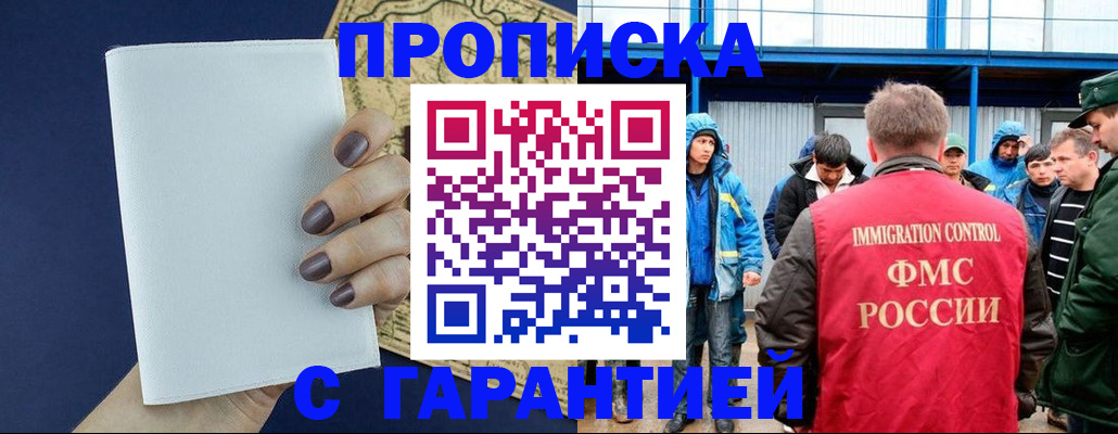 временная регистрация адрес в Назрани