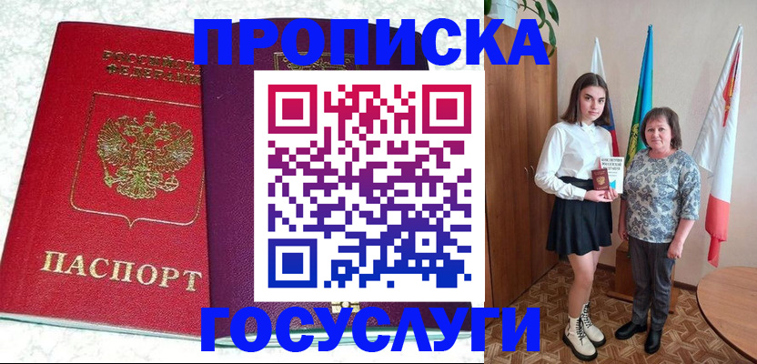 найти адрес прописки в Назрани